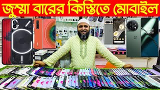 কিস্তিতে মোবাইল🔥used phone price in Bangladesh🔥used Samsung mobile price🔥Google pixel phone price [upl. by Irish]