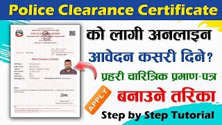 Apply Police Report Online Form kasari Varne How to Fill Police Clearance Certificate Form Nepal [upl. by Hardej]