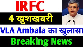 4 खुशखबरी  irfc share latest news  irfc latest news  irfc share  irfc share news [upl. by Llenod]