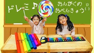 太鼓を叩こう♪音楽を奏でよう♪ロリポップドラム・ドレミパイプ・ロールアップ電子ピアノ☆学校シリーズ☆himawariCH [upl. by Alliw]