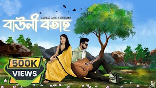 BAULI BOTAH বাউলী বতাহ  Harshad Tamuli amp Gourisnkr  Official lyrical video [upl. by Pascoe529]