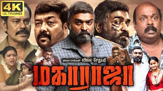 Maharaja Full Movie In Tamil 2024  Vijay Sethupathi Anurag Kashyap Aruldoss  360p Facts amp Review [upl. by Airehc]