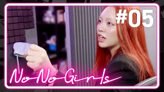 【No No Girls】Ep05  4th Round Face yourself [upl. by Onaicilef]