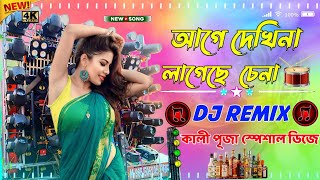 Agey Dekhi Na New Dj Remix Kali Puja Special Full Matal Dance Mix Purulia Dj Remix Song Toni Sound [upl. by Saunders]