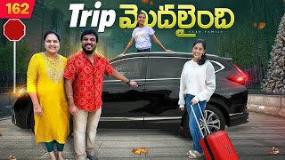 5 day Holiday Trip మొదలైంది 🚗😍  VAAS Family [upl. by Yedoc]