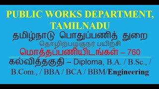 Tamil Nadu Public Work Department Recruitment TNPWD [upl. by Macey]