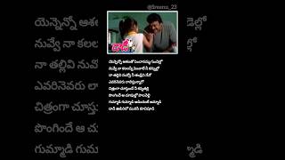 Gummadi Gummadi Lyrical Song 💗🎵  Daddy Movie [upl. by Bjork43]