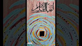 Paint a tawafekaba nasheed peace foryou viralvideo artgallery [upl. by Trisa]