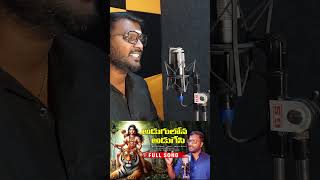 Adugulona Adugesi  Latest Ayyappa Song 2024  Shorts  Sambha Shiva [upl. by Cliffes]