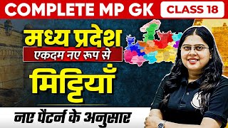 Complete MP GK Unit1  Soils of MP  MP GK for MPPSC MPSI amp All MP Govt Exam  Part17 [upl. by Nnayhs683]