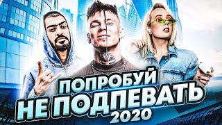 ЭТИ ПЕСНИ ИЩУТ ВСЕ  100 САМЫХ НАЗОЙЛИВЫХ ПЕСЕН 2020  НЕ ПОДПЕВАЙ [upl. by Ydnac]