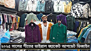 শীতের ভাইরাল প্রিমিয়াম জ্যাকেট  premium velvet jacket in bd new design jacket 2025 [upl. by Ezarras]