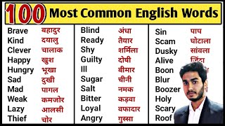 100 Most Common English Words with Hindi Meaning  Word Meaning  English Speaking Practice [upl. by Anal]