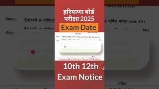 HBSE Board 2025 Exam Dates  haryana board exam date 2025  hbse board shorts [upl. by Enajiram486]