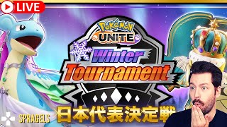 Pokemon Unite WINTER TOURNAMENT FINALS spragels stream [upl. by Eduardo]