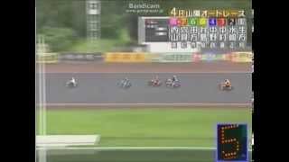 山陽オートでレース不成立 二日目 予選4R ＧⅡライジングカップ 2014年9月4日 [upl. by Yuzik830]