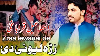 Zraa Lewanai De  Ismail Qarabaghi New Song 2022  Pashto New Songs  زڑہ لیونی دئ [upl. by Nalani]