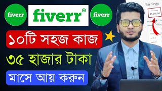 How To Make Money Fiverr  10 Easy Way To Earn Money Monthly 500 From Fiverr No Need Skill Fiverr [upl. by Zacherie]