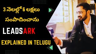 LeadsArk Affliatemarketing Explained in Telugu  How I Earn 6 Lakhs in just months  Leadsark [upl. by Seraphim]