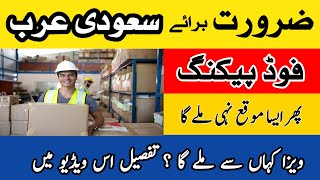 Packing Jobs In Saudia Arabia 2024 [upl. by Martens521]