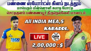 YADHAVA ACCADEMY VS SOUTHERN RAILWAY ALL INDIA MATCH CHETTIKULAM [upl. by Berneta]