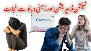 Citalopram uses urdu in Hindi how to use citanew [upl. by Ploch994]