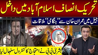 PTI reaches Islamabad  Urgent meeting with Imran Khan  Bushra Bibi takes CONTROL of protest [upl. by Thar]