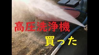 KARCHER高圧洗浄機 K2クラシックプラス 開封使うまで [upl. by Elegna]