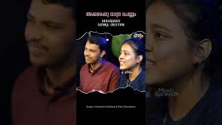 Akkarakku Yathra  അക്കരയ്‌ക്ക് യാത്ര  Elizabeth S  Sibin Chowalloor  Music Spread [upl. by Gabor]