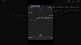 Chatting with ChatGPT in Arabic arabic learnarabic typinglessons language typing [upl. by Sirapal]