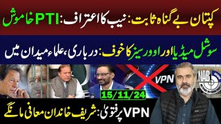 Imran Khan Proved Honest  Sharif Family Must Apologize  Imran Riaz Khan VLOG [upl. by Jarib]