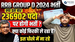 RRB GROUP D New Vacancy 2024  Railway Vacancy 2024  Railway GroupD NTPC 236902 New Vacancy [upl. by Cacilie326]