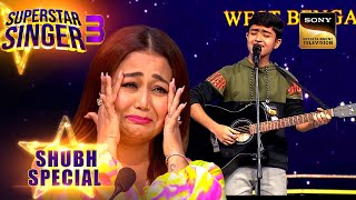 Ve Kamleya पर Shubh की आवाज़ सुन Emotional हुई Neha Kakkar  Superstar Singer 3  Shubh Special [upl. by Thorvald465]