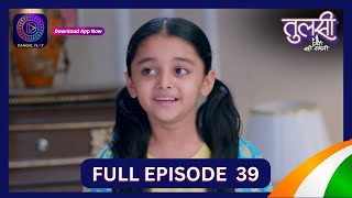 Tulsi Humari Badi Sayani  Full Episode 39  14 Aug 2024  Dangal TV [upl. by Slotnick65]