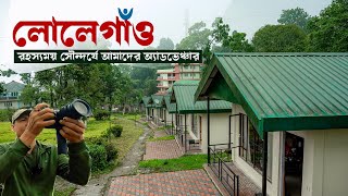 বর্ষায় লোলেগাঁয়ের রুপ  Lolegaon tour  Lolegaon tour guide  Lava to Lolegaon  Shovoner Safar [upl. by Askwith]