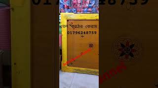 Carrom Board price in Bangladesh। timevlogbd carrom carromstriker viralshorts [upl. by Jordanna]