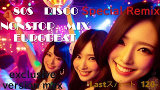 【 80sユーロビート 】v120 SPECIAL REMIX DISCO NONSTOP MIX EUROBEAT Lastスパート [upl. by Guglielma]