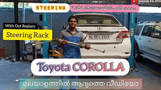 Steering Rack Sound Toyota Corolla I എളുപ്പത്തിൽ മാറ്റം I first in Malayalam I Shihab Keloth [upl. by Yuma]