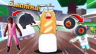 Roblox  Wacky Wizards🔥สอนหาผม KSI และ ตา KADEN [upl. by Ytram461]