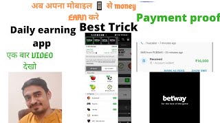 Betway app से monthly 16000 rs earn करे easily part time work work from home app [upl. by Bhatt595]