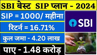 SBI Best SIP Plan 2024  148 कारोड़ के लिये जमा करे हर महीने ₹1000  Best SBI Mutual Fund Scheme [upl. by Othilie]