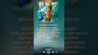 Murugan status bhakthiulaa [upl. by Basham180]