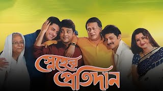 Sneher Protidan স্নেহের প্রতিদান মুভি Full Movie Review amp Facts  Ranjit Mallick Prasenjit [upl. by Weinshienk49]