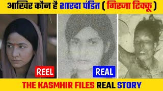 ये थी Girija Tickoo in THE KASHMIR FILES as Sharda Pandit  Who is Girija Tickoo TheKashmirFiles [upl. by Hein]