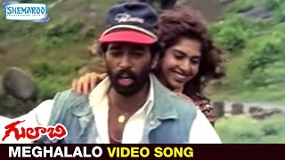 Gulabi Movie Video Songs  Meghalalo Thelipomannadhi Song  JD Chakravarthy  Maheshwari  RGV [upl. by Odey707]