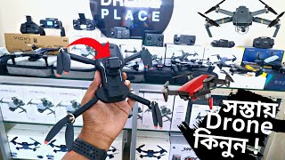 সস্তায় Drone কিনুন 🔥 Drone Price Bangladesh 2023 [upl. by Rramo]