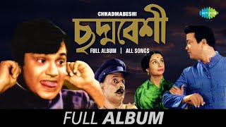 Chhadmabeshi  Amar Din Kate Na  Ami Kon Pathe Je Chali  Aaro Dure Chalo Jai  Full Album [upl. by Lagiba]