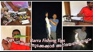 Lure fishing for Beginners  Barramundi fishing Tips  Kerala fishing  tackle tips [upl. by Antrim]