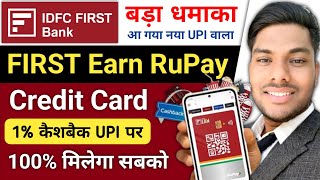 IDFC First bank new Earn Credit Card lunch 100 approval 1 Cashback UPI IDFCEarnCreditCard [upl. by Anaugal]