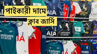 2024 Stylish Top ফুটবল ক্লাব জার্সি  Buy New Football Club Jersey Price in Bangladesh [upl. by Adnuahsal839]